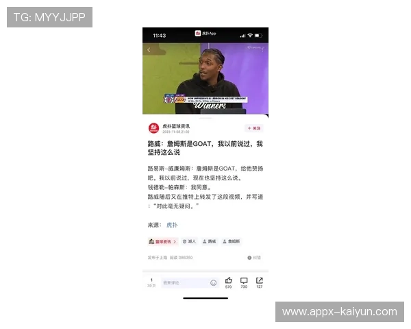 NBA历史丑闻震动联盟 教练球员联合黑手党涉赌詹姆斯疑似牵涉其中
