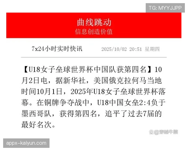 2026年U18女垒世锦赛门票将于五月下旬公开发售