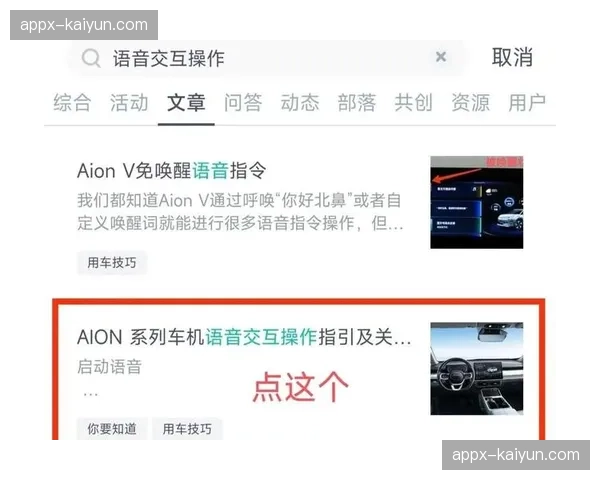 语音交互控制功能逐步普及 提升无障碍观赛与便捷操作体验 语音交互控制功能逐步普及 提升无障碍观赛与便捷操作体验